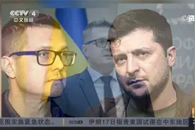 乌克兰总检察长和安全局局长被免职视频封面