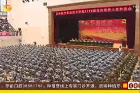 长沙航院1640余名定向培养士兵光荣入伍，奔赴海陆空训练基地淬炼视频封面