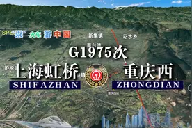 模拟G1975次列车（上海虹桥-重庆西），经西岳华山，全程2469公里视频封面