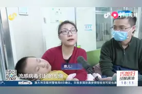 学校等人口密集区为流感高发区，老人儿童易感染，注意防护视频封面