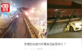 两年前发文谈无锡高架引热议 作者：曾多次反映 但长期有效管理难视频封面