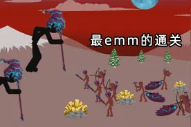 火柴人战争遗产：仅靠"两"法师通关？最简单的每周任务？