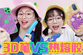 手机壳巅峰对决！3D打印笔VS热熔胶，谁才是真正的手机壳女王？视频封面