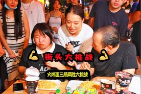 火鸡面速度大挑战变成芥末大挑战.....视频封面