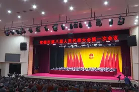 常德市第八届人民代表大会第一次会议胜利闭幕视频封面