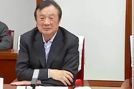 力求弯道超车！省委书记、省长、市委书记等和76岁的任正非面对面视频封面