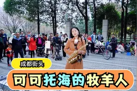 网络热歌<可可托海的牧羊人>成都街头萨克斯女孩精彩演奏！视频封面