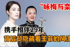 咏梅栾树结婚29年，两人相爱的背后，却隐藏着王菲的风流史！