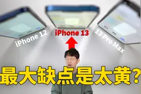 【iPhone13】一个月使用感受! feat. 屏幕外观速度摄像头优点缺点视频封面