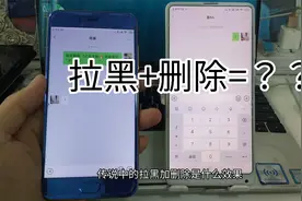拉黑加删除是什么样子的 还能添加好友吗 拉黑删除对方会怎么显示