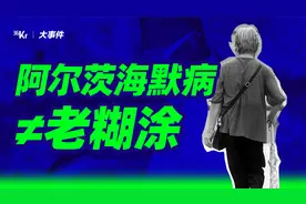 失去记忆、性情大变、不能自理，无法治愈的阿尔茨海默病多可怕？