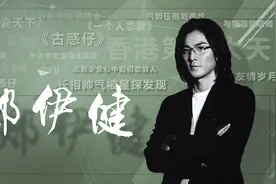 郑伊健：香港第五大天王，曾火过刘德华，因太“贪玩”遭雪藏视频封面