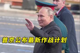 普京最新作战计划：卢甘斯克作战部队休整，其它部队按计划行动