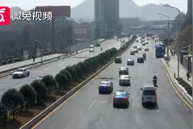 贵阳市小客车限号时段、限行区域拟调整，来看看具体内容视频封面