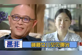 孟非女儿罕见曝光：长相惊艳不输当红女星，怪不得郭德纲要认亲家视频封面