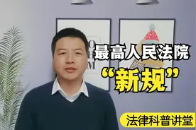 买房时按揭贷款，与开发商解除合同以后，银行贷款谁来还？视频封面