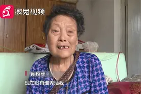 女儿家就在10米外，贵阳一八旬老人却两月没见到女儿…视频封面