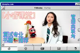 2021考研复试，专业课考什么？推荐书目