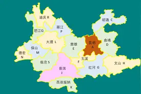 云南车牌字母地图｜昆明昭通曲靖楚雄玉溪红河文山大理保山丽江等视频封面