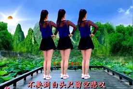 背面广场舞《下辈子不一定遇见》网络热歌，深情又好听