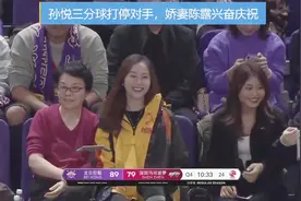 完美回归！孙悦抢断一条龙暴扣+连续神射三分，娇妻陈露兴奋庆祝视频封面