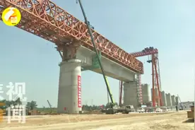 我国城际铁路最大跨度预制胶接法拼装箱梁泾河特大桥首孔施工完成视频封面