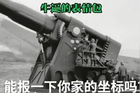 牛逼的表情包视频封面