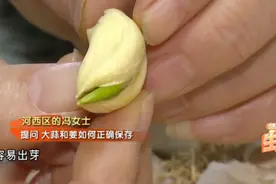 涨知识了！姜蒜这样保存，不生芽不干瘪，方法超简单！视频封面