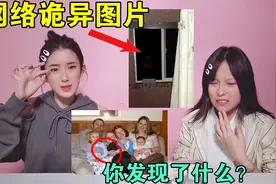 5张恐怖诡异图片！国外这张全家照细思极恐，多出的一只手是谁的视频封面
