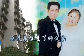 儿女给父亲买房，他却“金屋藏娇”，去世后女徒弟不肯搬离视频封面