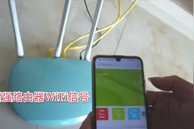 有的4根线路由比2根线的差？宽带师傅说出原因，教你增强WiFi信号视频封面