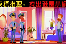 侦探推理：通过各种线索，推理出谁才是真正的凶手！有趣的破案！视频封面
