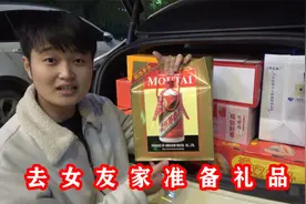 阿冰准备礼品去女友家，老爸拿出珍藏的茅台，12样装了满满后备箱视频封面