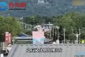 台湾花莲上空连传4声"爆炸巨响"   台民众：像战斗机的声音视频封面