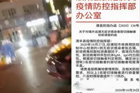 河南濮阳通报新增无症状感染者情况：入境19天后检出阳性视频封面