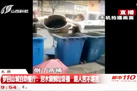 女服务员将泔水倾倒在垃圾桶，对路人劝阻置若罔闻，哪家店的？视频封面