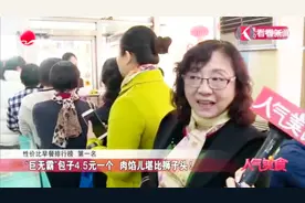 巨无霸包子4.5元一个，肉馅儿堪比狮子头，这里的早餐太美味！视频封面