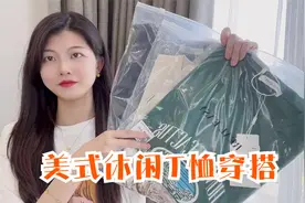 分享三款印花美式休闲短袖T恤，时尚又舒服，超级好穿！视频封面
