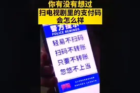 移动支付迷惑行为大赏视频封面