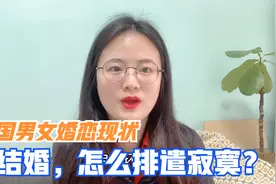 泰国男女都不结婚，也不要孩子，你羡慕这样的潇洒人生吗？视频封面