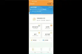 手机自助打印之户口本打印拼版打印视频封面