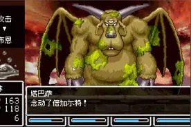 NDS勇者斗恶龙5代 天空新娘 第30期 天空之盔与最终钥匙视频封面