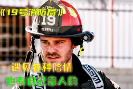 自动喷淋系统本该救火，竟然会被点着视频封面