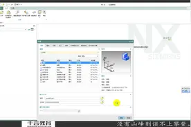 UG10.0升级UG10.0.3.5 安装视频视频封面