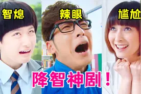 最强尬剧《落跑甜心》，全员演技车祸现场，网友：女主宛如智障！视频封面
