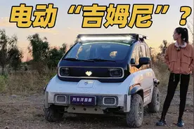 200块拥有“坦克掉头”！试驾爆改KiWi EV！吉姆尼看了直呼内行？视频封面