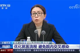 国务院联防联控机制权威发布 优化就医流程 避免院内交叉感染视频封面