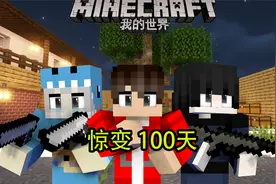 我的世界惊变100天P1：制造加特林和RPG!