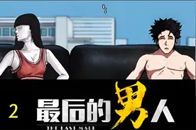 （2）男人从来不穿衣服，因为他是世界上最后一个男人视频封面