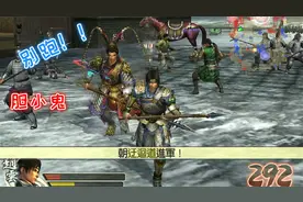 15年前火遍全球的三国游戏，还记得当年被吕布支配的恐惧吗？视频封面